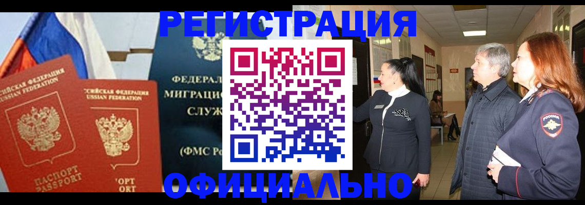 прописка 2025 в Шлиссельбурге