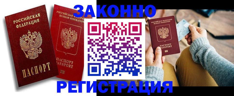 прописка поиск в Шлиссельбурге