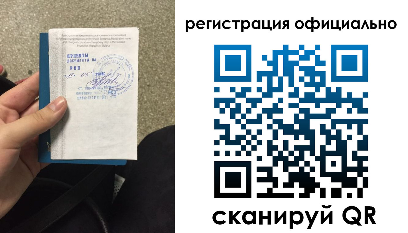 временная регистрация 2025 в Шлиссельбурге