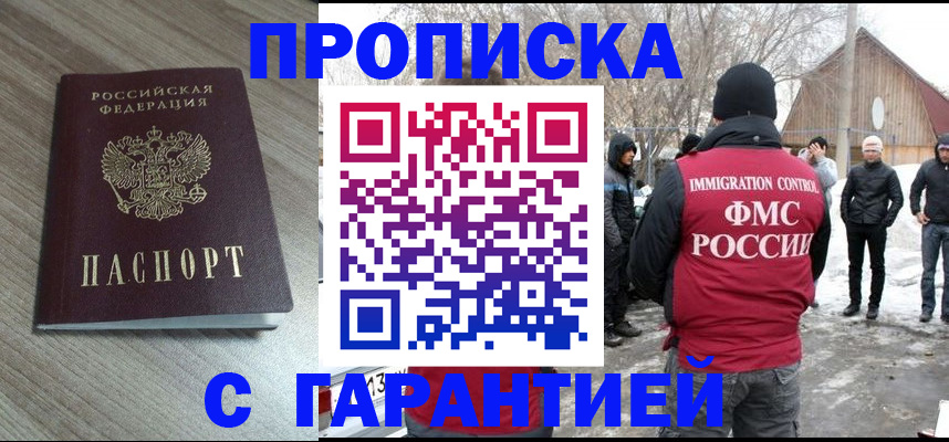 прописка 2025 в Шлиссельбурге
