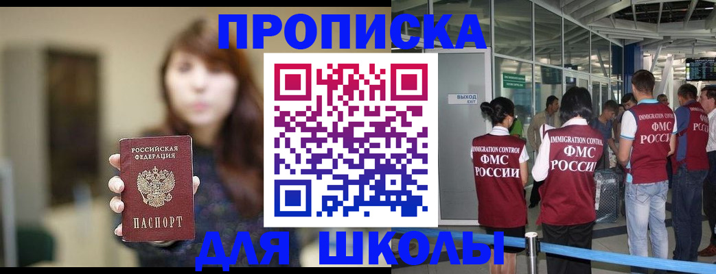 временная регистрация недорого в Шлиссельбурге