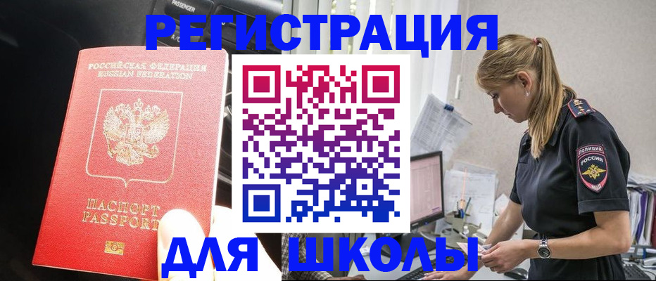 найти адрес прописки в Шлиссельбурге