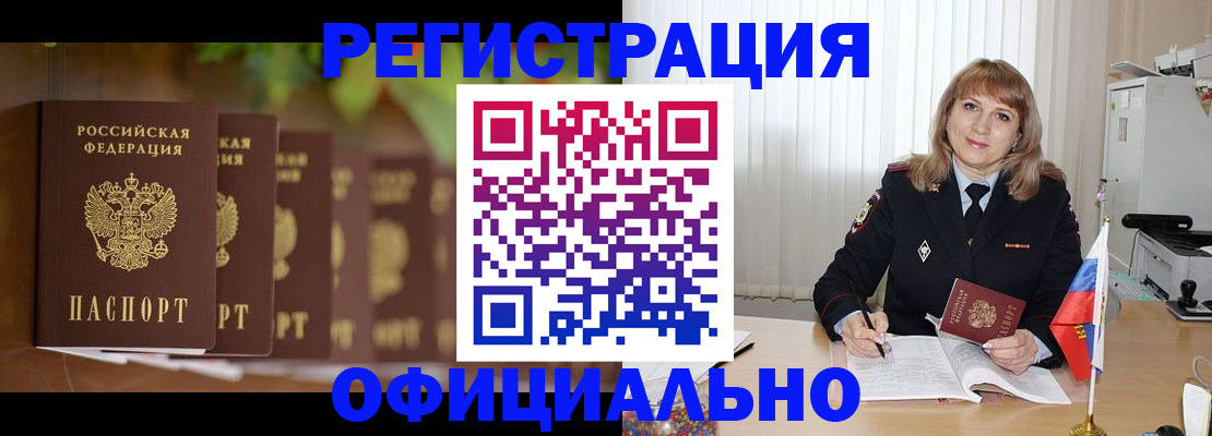 купить прописку в Шлиссельбурге