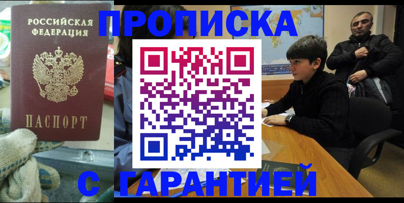 прописка для кредита в Шлиссельбурге