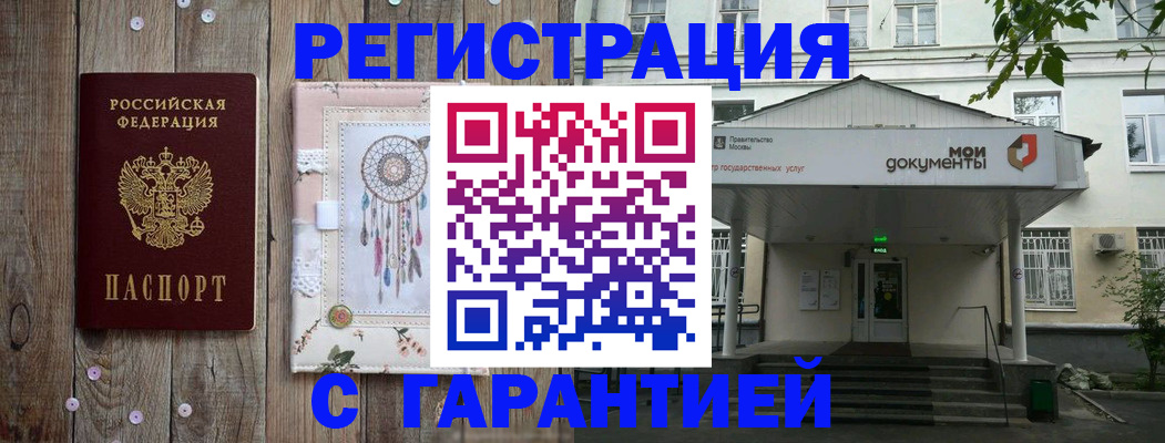 прописка штамп в Шлиссельбурге