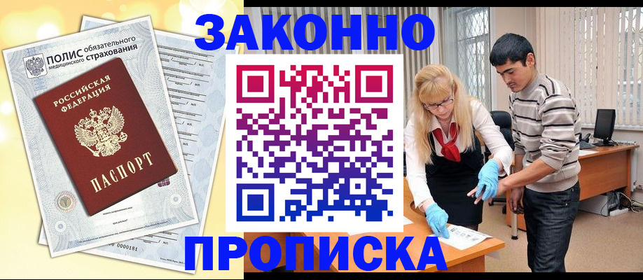 прописка иностранных граждан в Шлиссельбурге